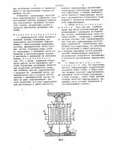 Гидравлическая опора механизированных крепей (патент 1573197)