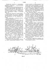 Способ бестраншейной прокладки гибких коммуникаций (патент 1126667)