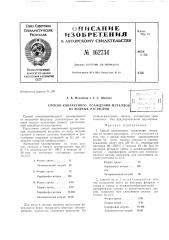 Патент ссср  162734 (патент 162734)