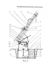 Фортификационная реактивная огневая система (патент 2617860)