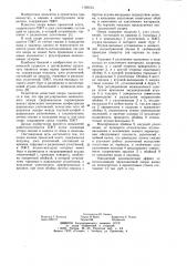 Опора валка прокатной клети (патент 1183214)