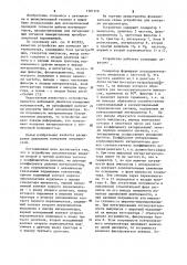 Устройство для контроля интерполятора (патент 1107109)