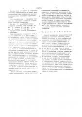 Способ возведения асфальтобетонной диафрагмы грунтовой плотины (патент 1638241)