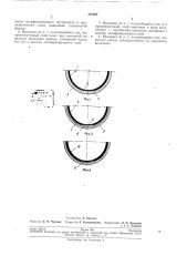 Вкладыш подшипника скольжения (патент 191962)