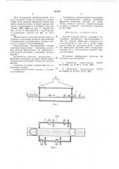 Способ удаления облоя с деталей из полимерных материалов (патент 621586)