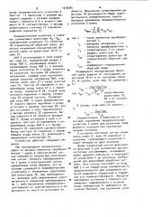 Цифровой измеритель энергии ударного импульса (патент 1016705)