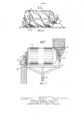 Машина для получения гранулированного торфа в полевых условиях (патент 1242227)