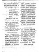 Устройство для измерения среднеинтегрального значения температуры среды (патент 678332)