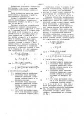 Выходное устройство центробежного компрессора (патент 1366723)