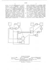 Устройство для приготовления асбестоцементной суспензии (патент 468789)
