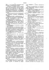 Устройство для проверки электронного коммутатора системы зажигания двигателя внутреннего сгорания (патент 1451322)