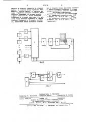 Аналого-цифровой преобразователь (патент 970678)