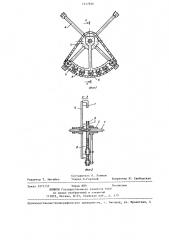 Передача с гибкой связью (патент 1237826)