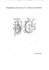 Приспособление для наддувки мотоциклетного двигателя (патент 24612)