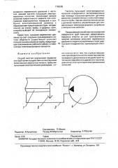 Способ очистки внутренней поверхности труб (патент 1796285)