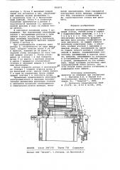 Волновой электродвигатель (патент 832671)