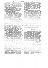 Низкотемпературный сосуд (патент 1286869)