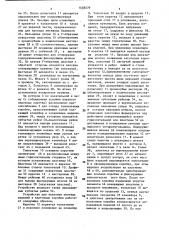 Устройство для упаковки штучных изделий в картонные коробки (патент 1458279)