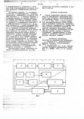 Способ управления работой турбобура (патент 781328)