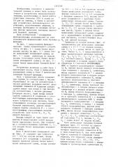 Логический элемент (патент 1343550)