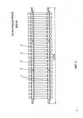 Железнодорожное звено (патент 2657709)