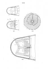 Самолетная слабонаправленная антенна (патент 367809)