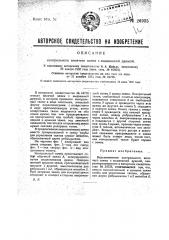 Контрольный висячий замок с выдвижной дужкой (патент 26935)