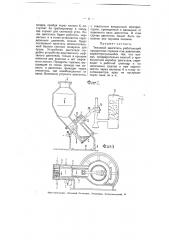 Тепловой двигатель (патент 5061)