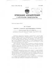 Патент ссср  153541 (патент 153541)