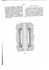 Гидравлическая дорнирующая головка (патент 739214)