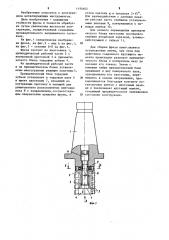 Фреза (патент 1194602)