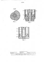 Устройство для нанесения клея (патент 1470352)