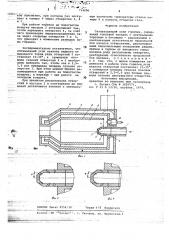 Газораздающий узел горелки (патент 714096)