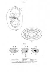 Устройство для гибки заготовок (патент 1282934)