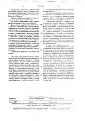 Динамограф преимущественно для скважинных штанговых насосов (патент 1772421)
