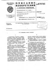 Звездочка цепной передачи (патент 979765)