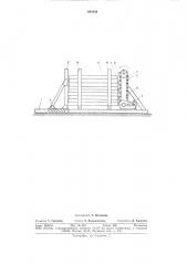 Устройство для торцевания длинномерных грузов (патент 694438)