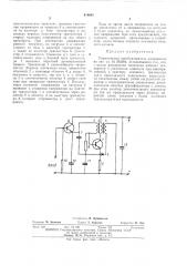 Управляемый преобразователь напряжения (патент 414692)