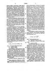 Устройство для перекрытия трубопровода (патент 1705659)