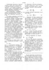Способ управления преобразователем постоянного напряжения в постоянное (патент 1377836)
