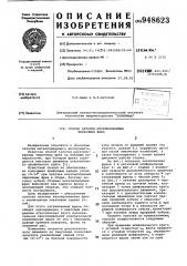 Способ заточки незатылованных червячных фрез (патент 948623)