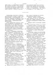 Уплотнение штока (патент 1513270)