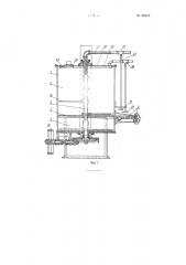Запарник-смеситель для приготовления кормов (патент 96315)