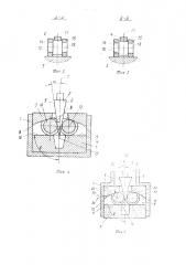 Механизм преобразования прямолинейного движения (патент 1155810)