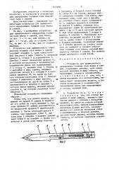 Устройство для прижизненного определения толщины слоя шпика у свиней (патент 1412680)