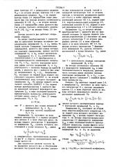 Датчик разности фаз (патент 962817)