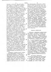 Мельница (патент 902809)
