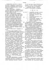 Способ определения кальция в биологической жидкости (патент 1446564)