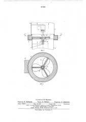 Всасывающий агрегат уборочной машины (патент 617031)
