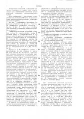 Грейферное подающее устройство (патент 1407632)